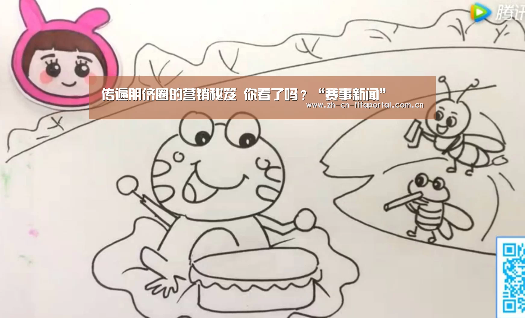 传遍朋侪圈的营销秘笈 你看了吗?“赛事新闻”