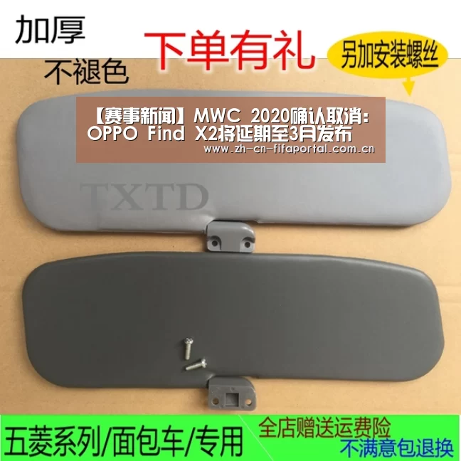 【赛事新闻】MWC 2020确认取消:OPPO Find X2将延期至3月发布