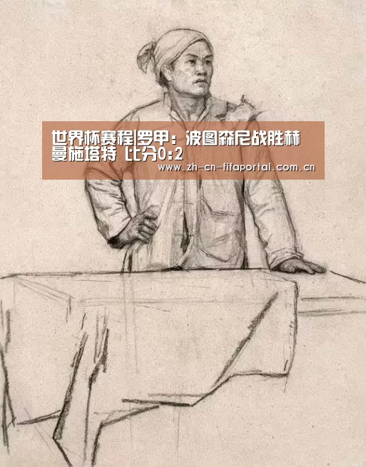 世界杯赛程|罗甲: 波图森尼战胜赫曼施塔特 比分0:2(图3) 世界杯