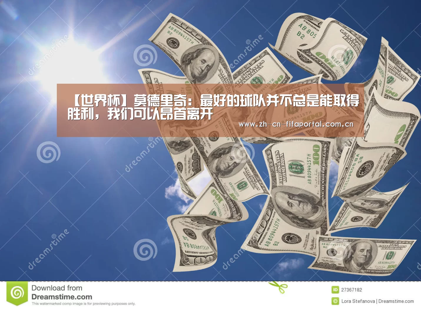 球队资讯