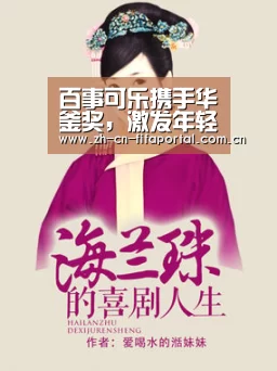 百事可乐携手华釜奖，激发年轻人创意全开，逐梦釜山“世界杯赛程”
